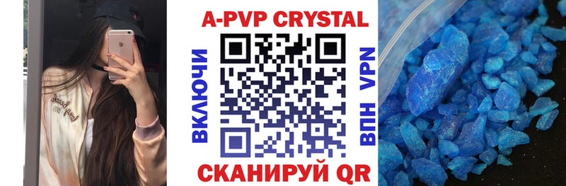 Купить где  Лаишево  Alfa_PVP кристаллы 