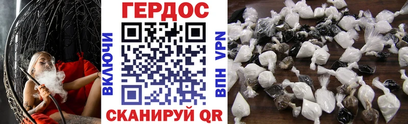 ГЕРОИН белый  Купить закладки  Лаишево 