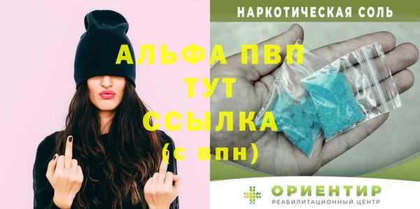 ALPHA PVP Кинешма