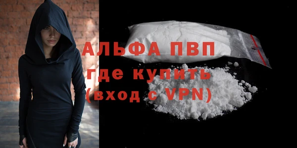 ALPHA PVP Кинешма