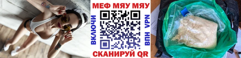 Меф мяу мяу  Купить закладки  Лаишево 